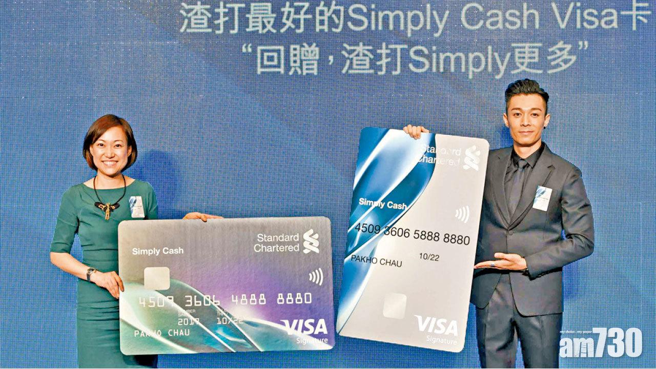 渣打新卡望破10萬張