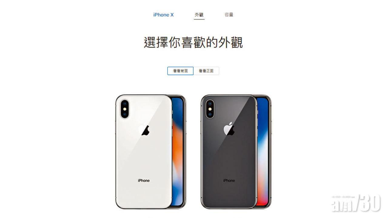 預訂iPhone X如何快人一步