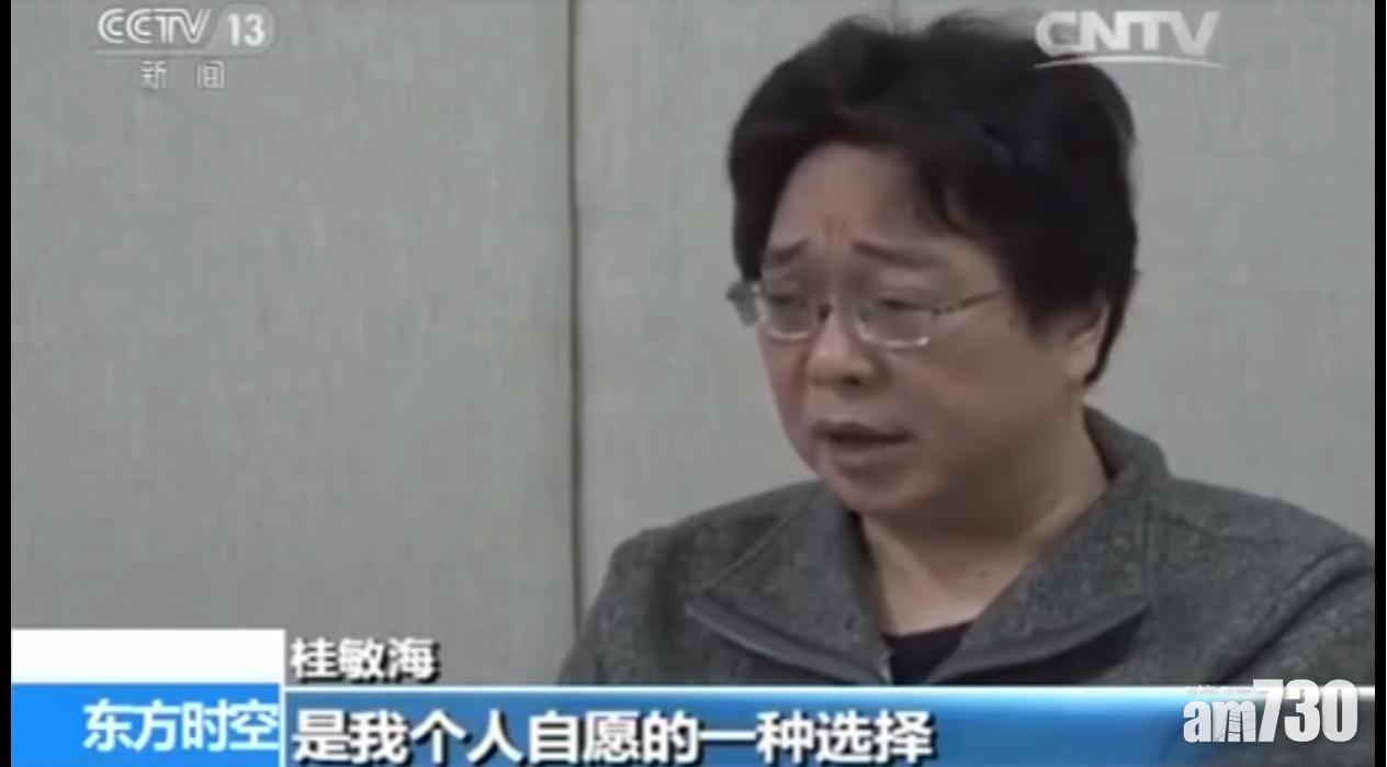 消息指桂民海及妻子身處寧波冀回德國