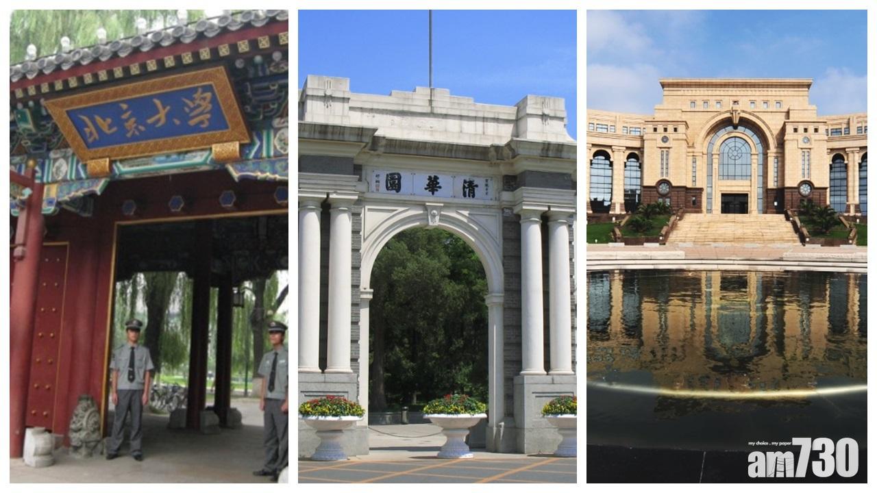 北大清華復旦免試收港生  明年3月起報名