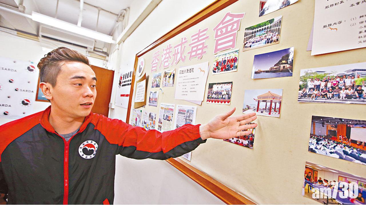 吸毒愈趨隱蔽防不勝防  染毒14年過來人：食一啖就一世