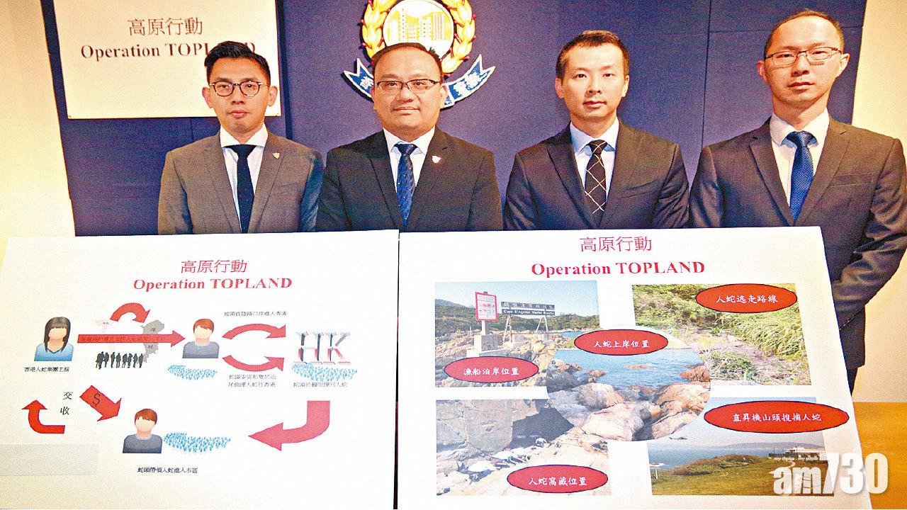 拘19蛇頭偷渡客 粵港搗越南人蛇集團