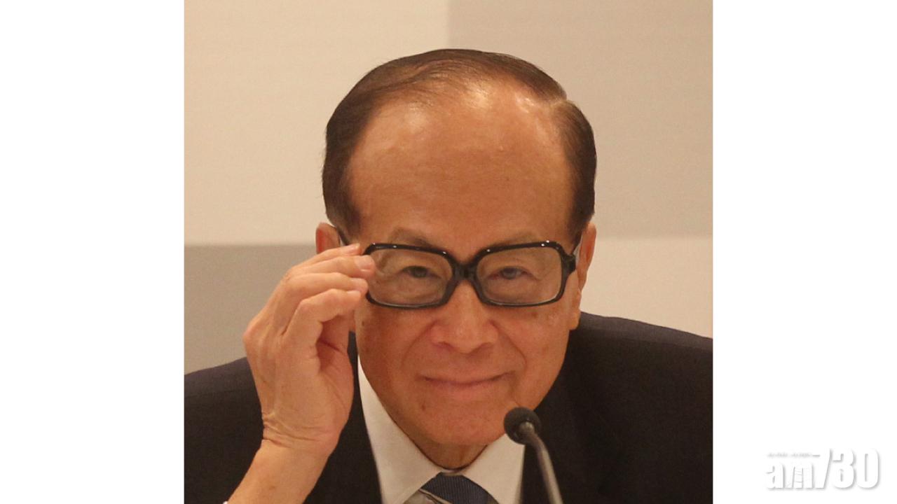 李嘉誠基金會 再斥1.6億增持奧立仕