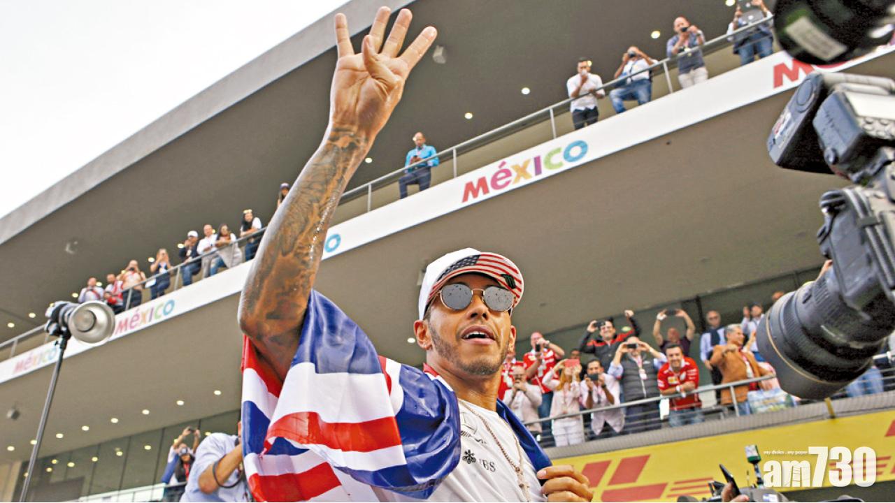 咸美頓F1四度稱王