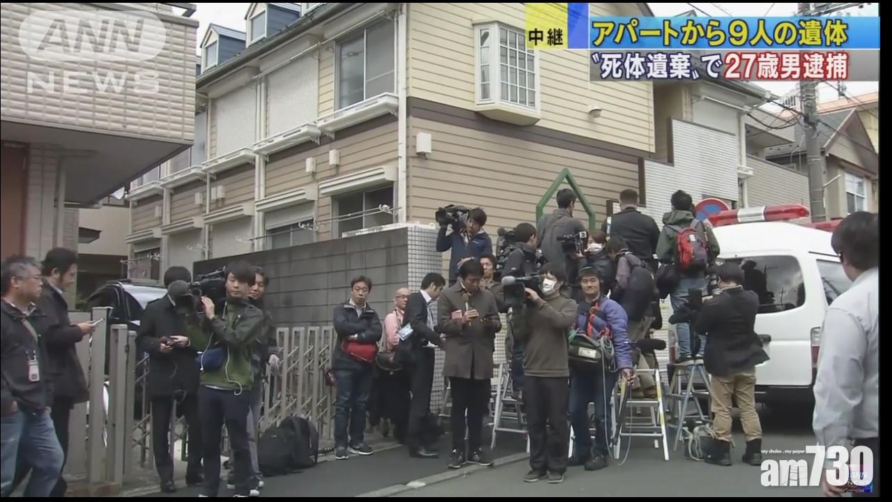 東京神奈川一單位內發現9具屍體 27歲男子被捕