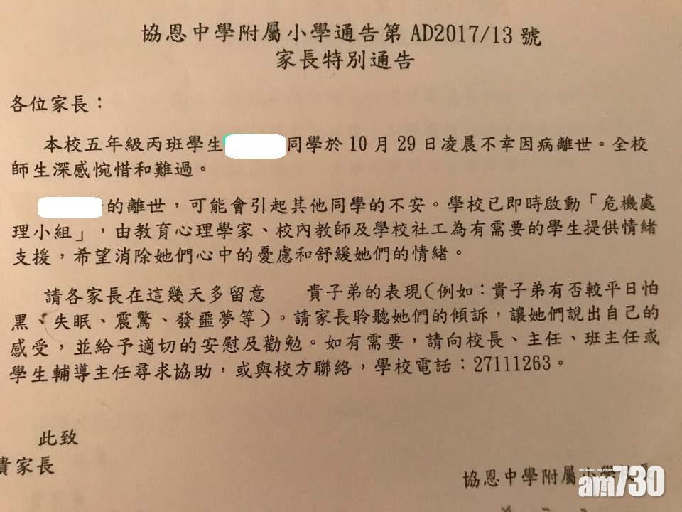 協恩小五女生疑感冒菌入血亡　防護中心學校無爆傳染病