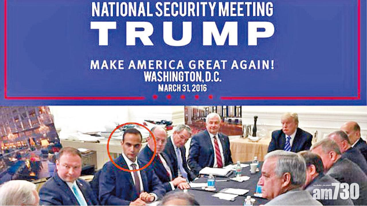 特朗普前顧問認說謊 隱瞞接觸俄 套希拉莉黑材料