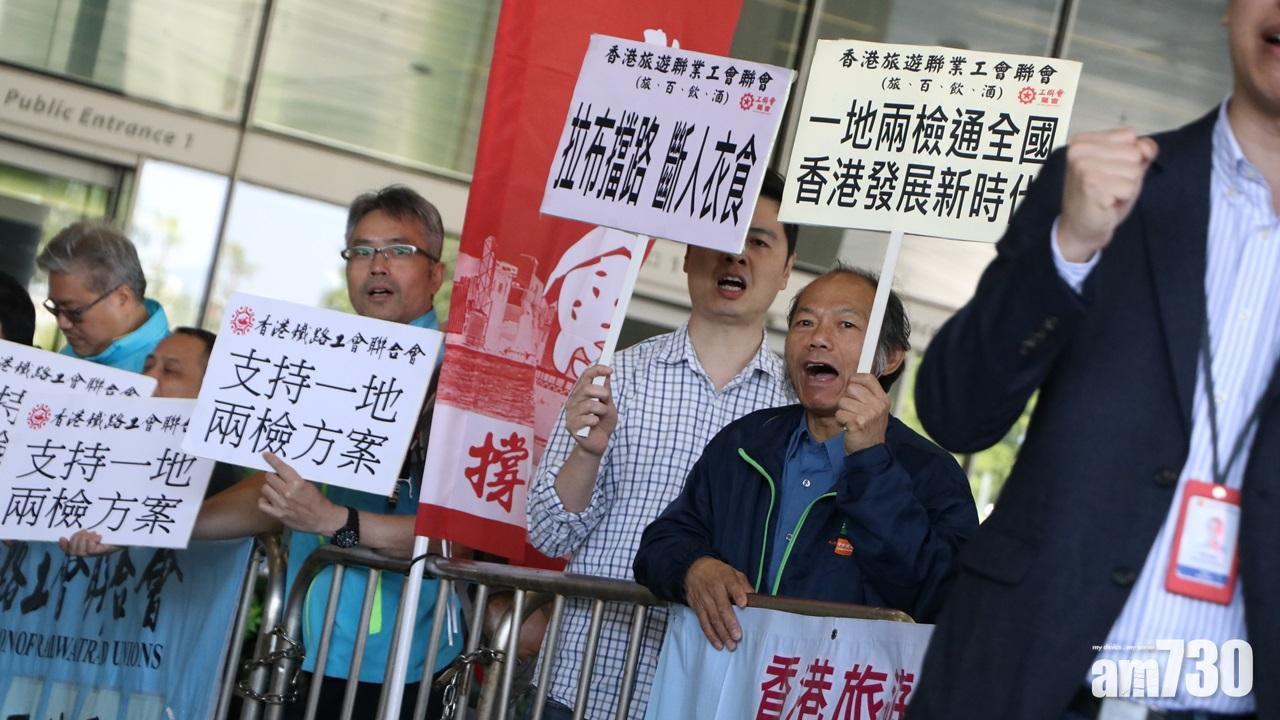 工聯會請願促通過一地兩檢 反對拉布