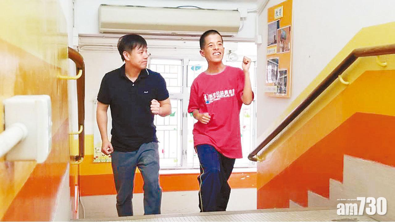 發展遲緩青年不放棄 下月挑戰跑樓梯