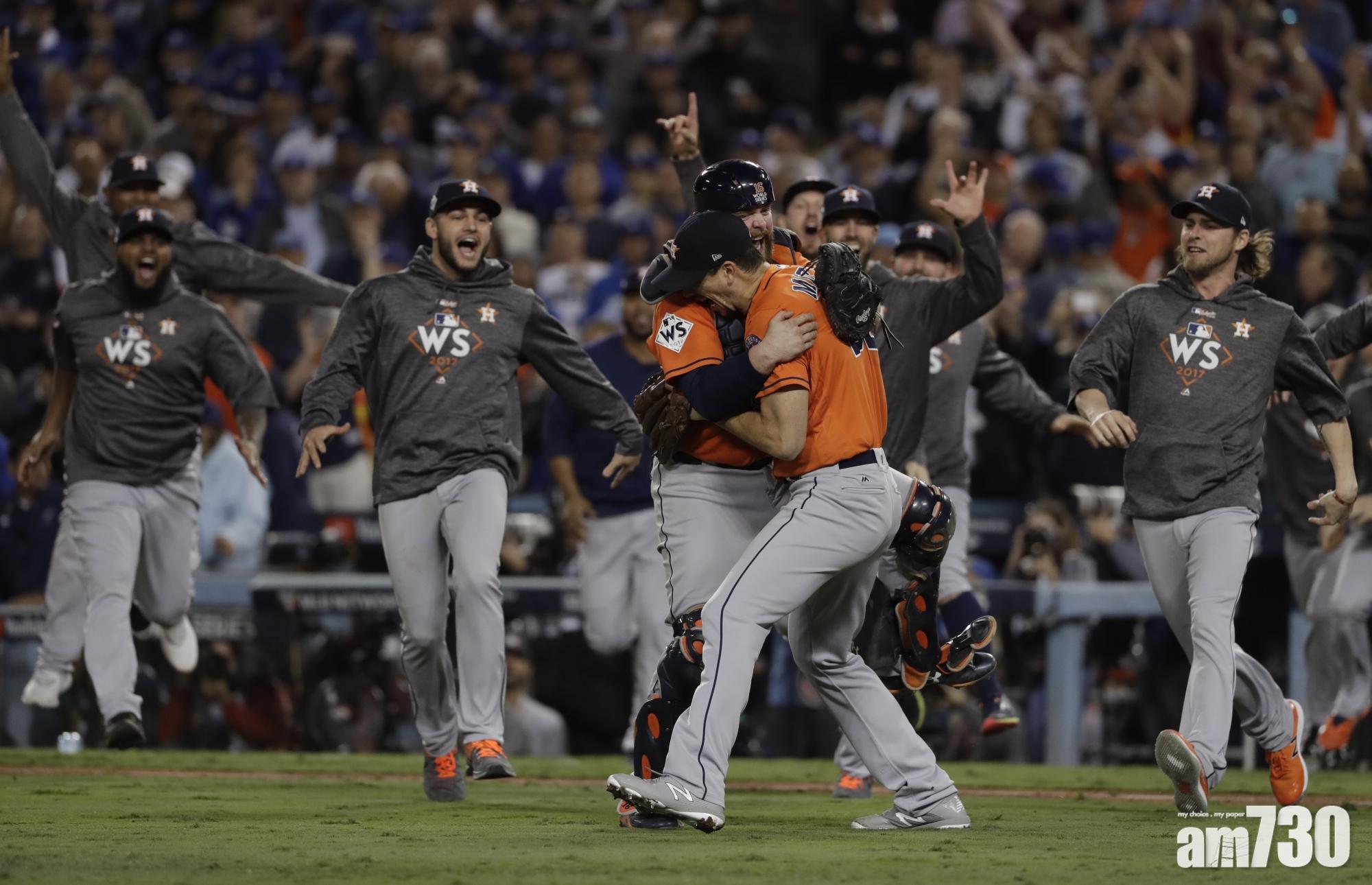 侯斯頓太空人首次稱霸美職棒