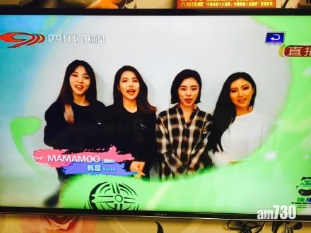 限韓令解封？韓女團MAMAMOO亮相川節目