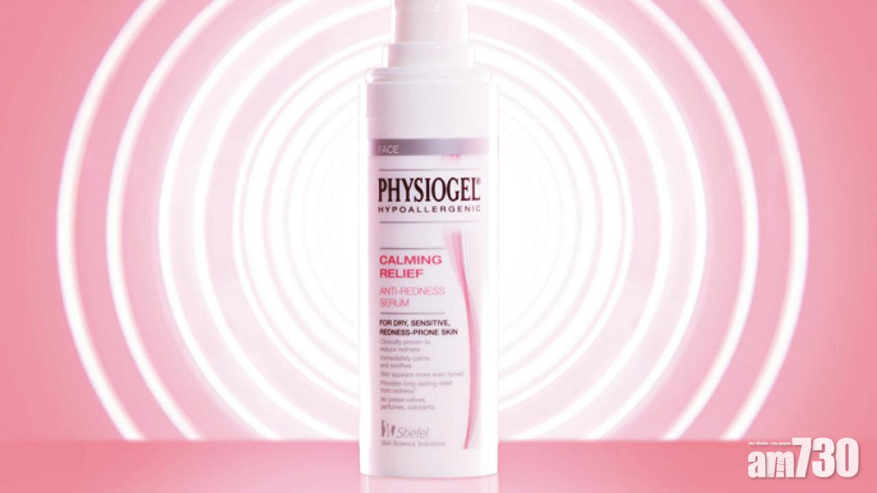 Physiogel抗敏舒緩新成員