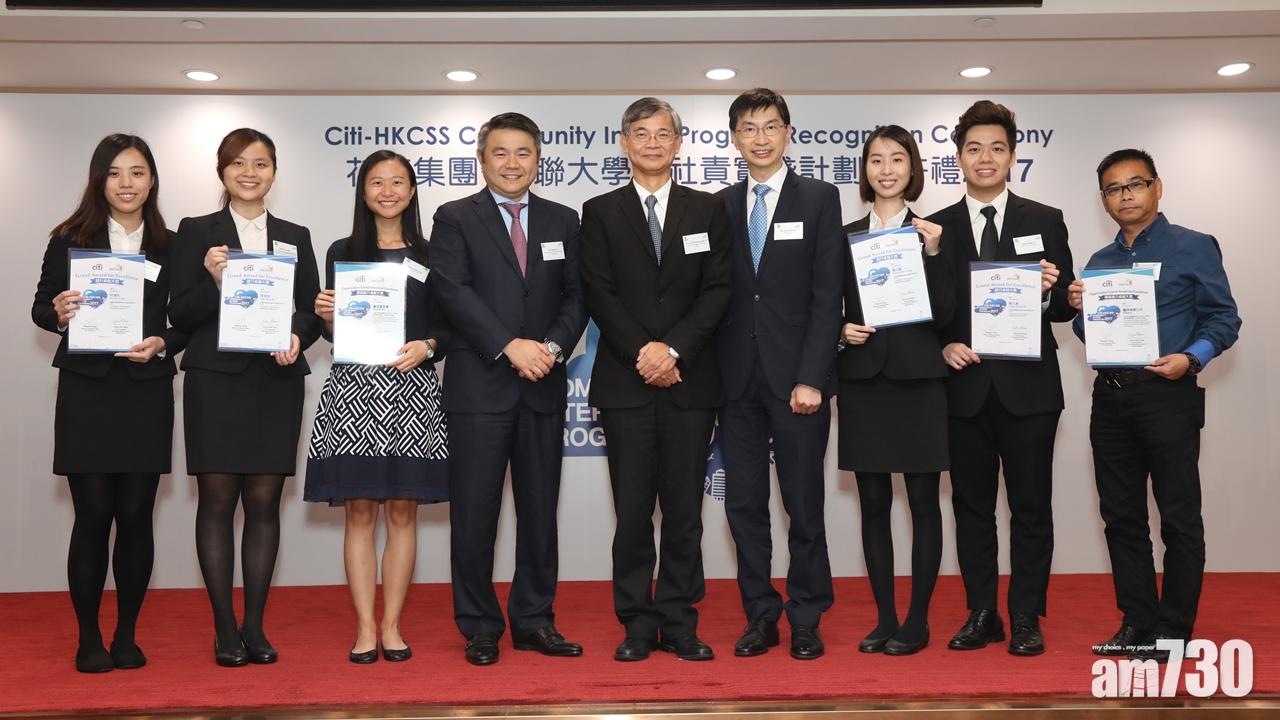 大學生社責實踐計劃 舉行嘉許禮
