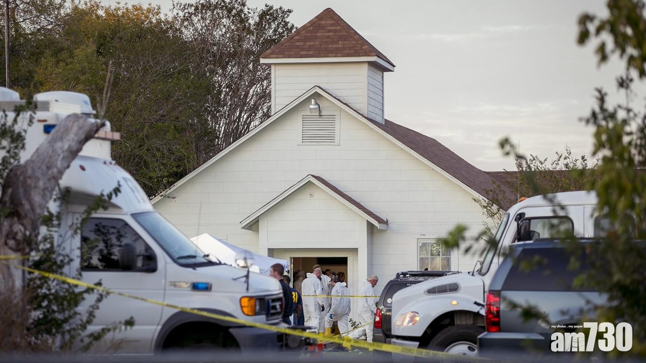 美國教堂槍擊案至少26死 槍手曾在空軍服役