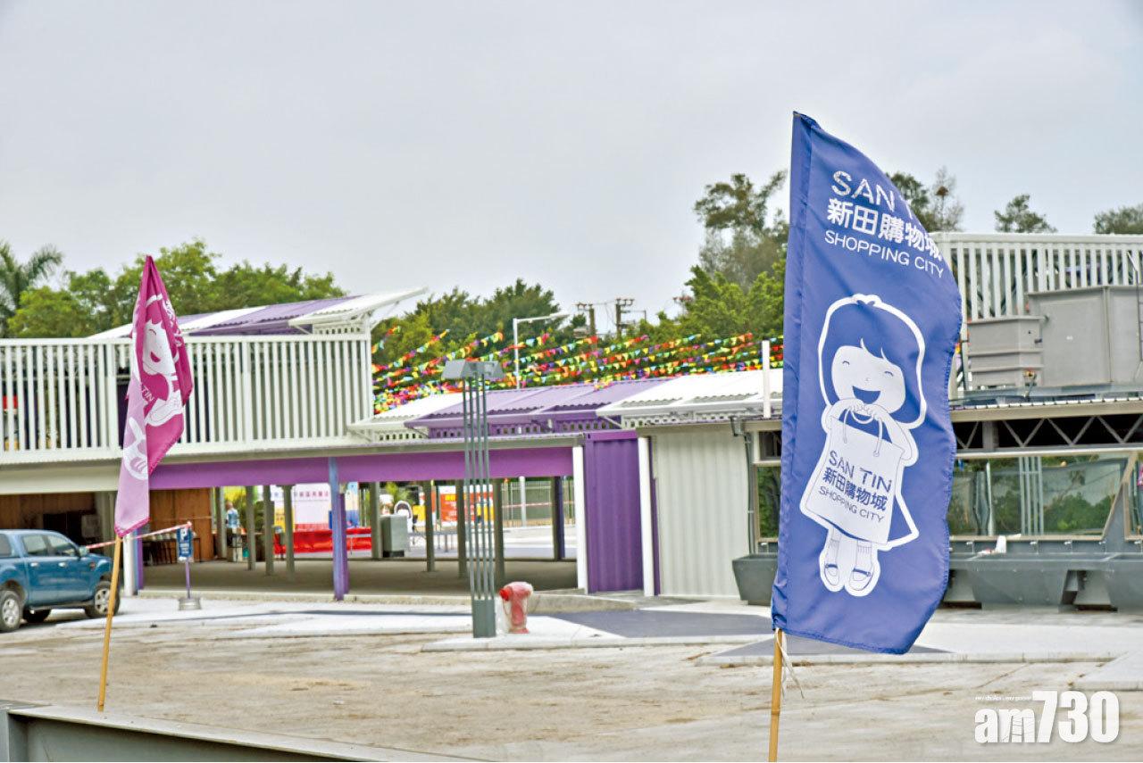 新田購物城聖誕前試業