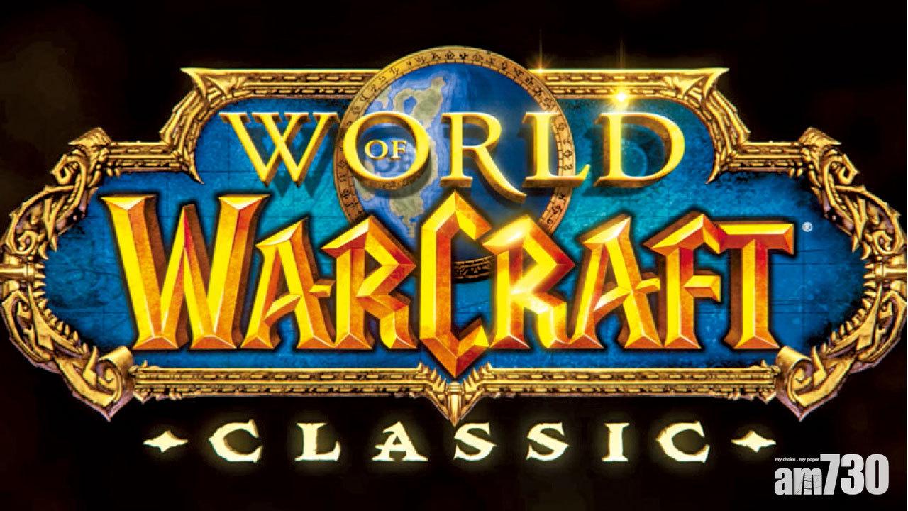 暴雪娛樂開發《魔獸世界》經典版