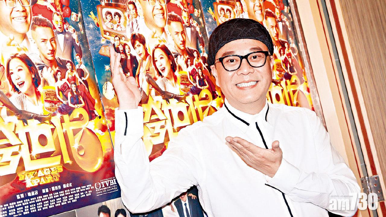 拒操肌  歐陽震華：收視好請食飯