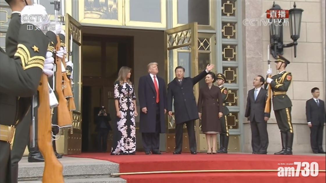 北京人民大會堂舉行歡迎特朗普儀式  兩國領袖隨即舉行雙邊會談