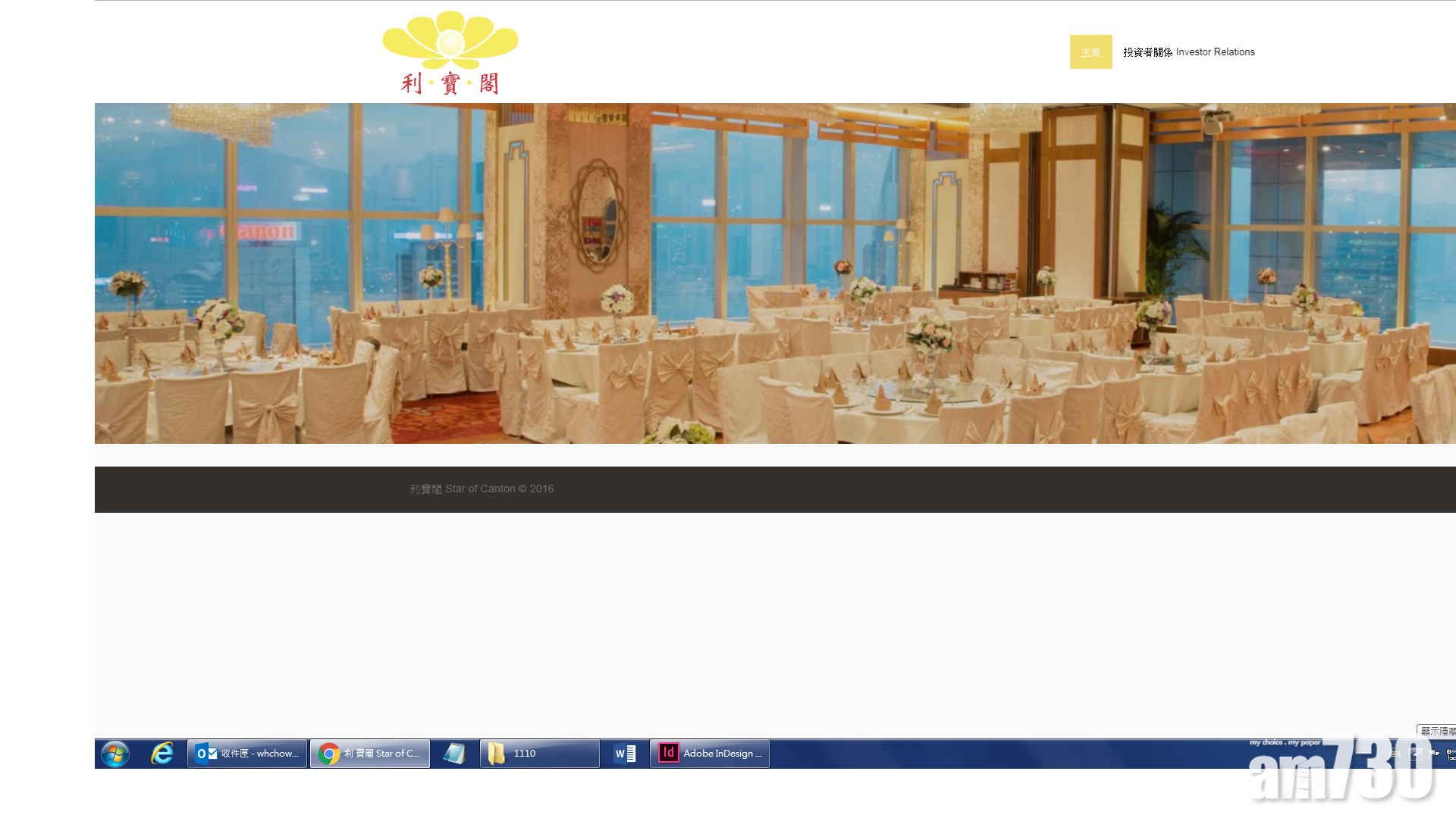 利寶閣仍插86%  成交大增