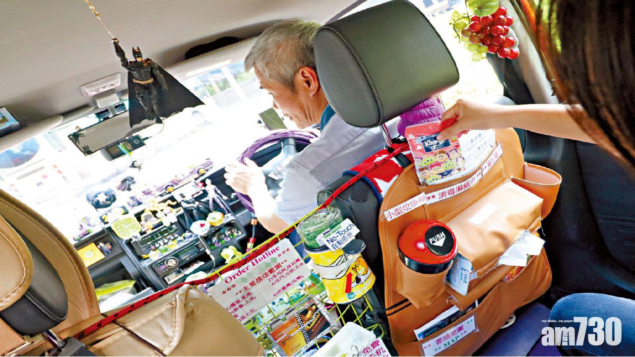 車廂設「百寶袋」暖心的哥盼省靚業界招牌