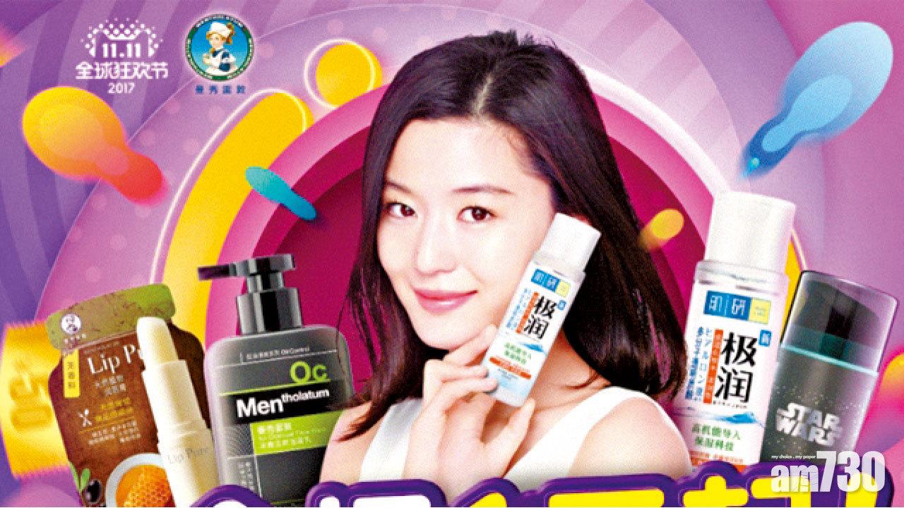 限韓令疑似鬆綁 全智賢廣告重現內地