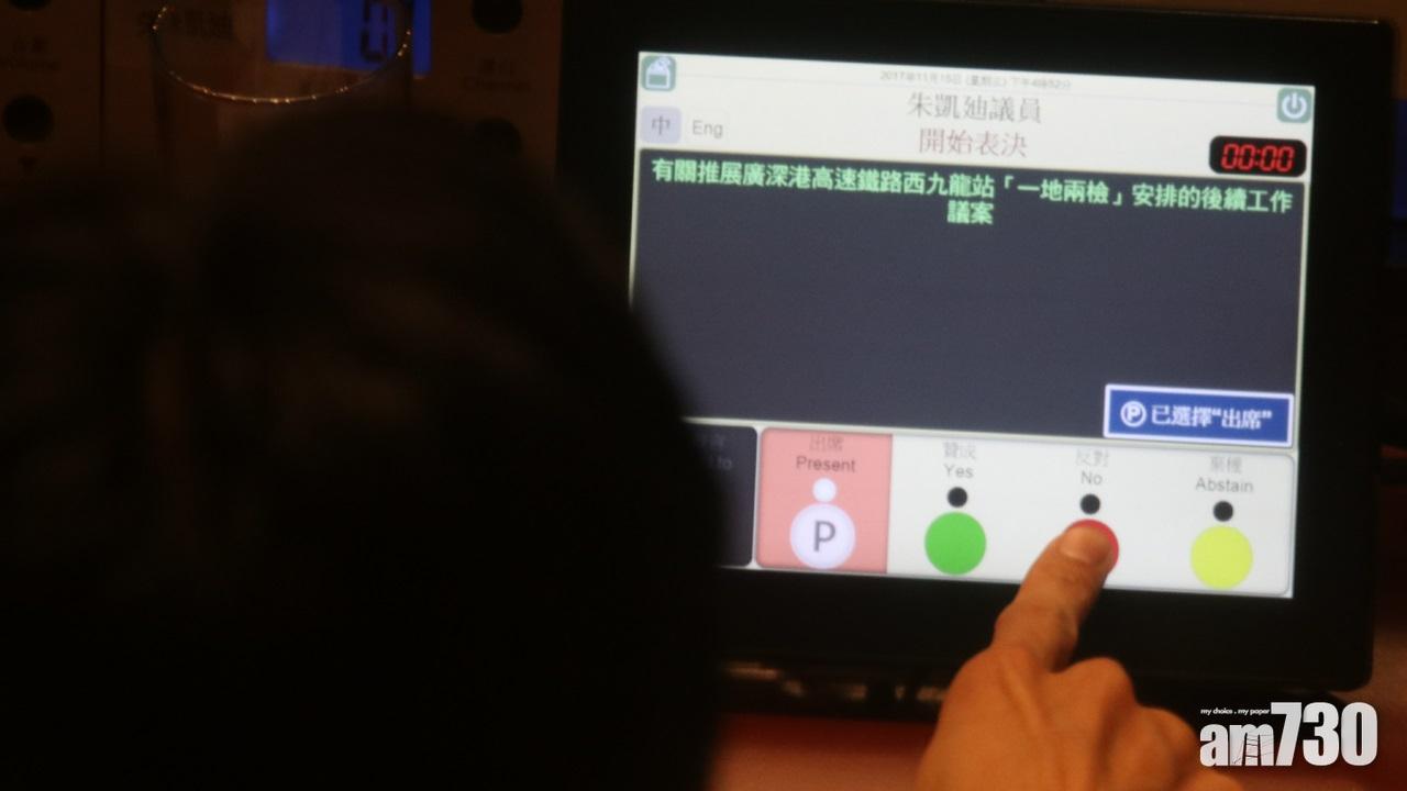 立法會通過一地兩檢無約束力議案