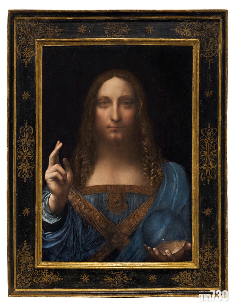 達文西作品《救世主》以破紀錄4.5億美元賣出