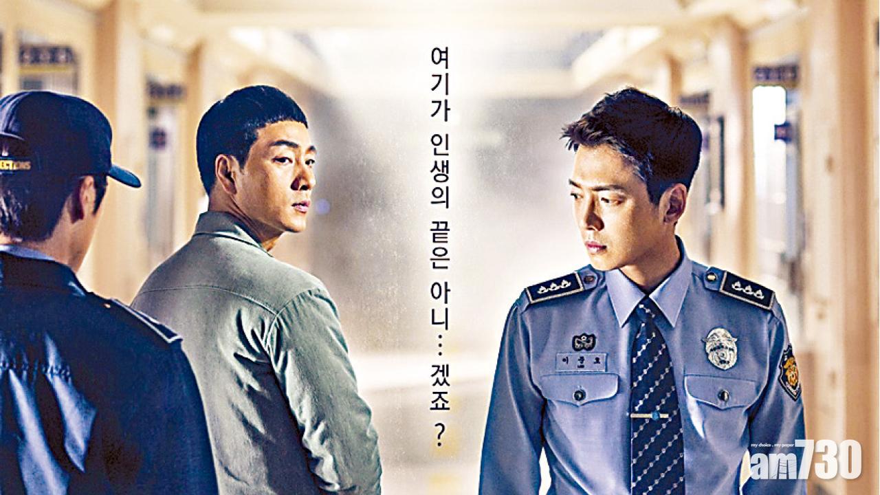 《機智牢房生活》v.s.《鋌而走險》下周三首播