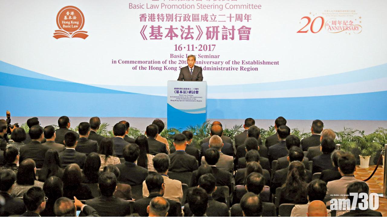 國家憲法是基本法根源 李飛重申京對港全面管治權