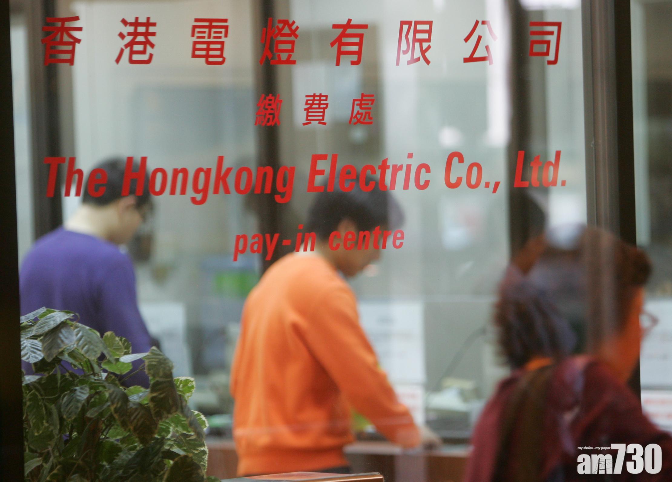 港燈正與政府商討電費調整 最快下月公布詳情