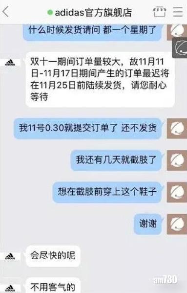 「雙11」戰利品仲未寄出？網民扮慘博優先發貨