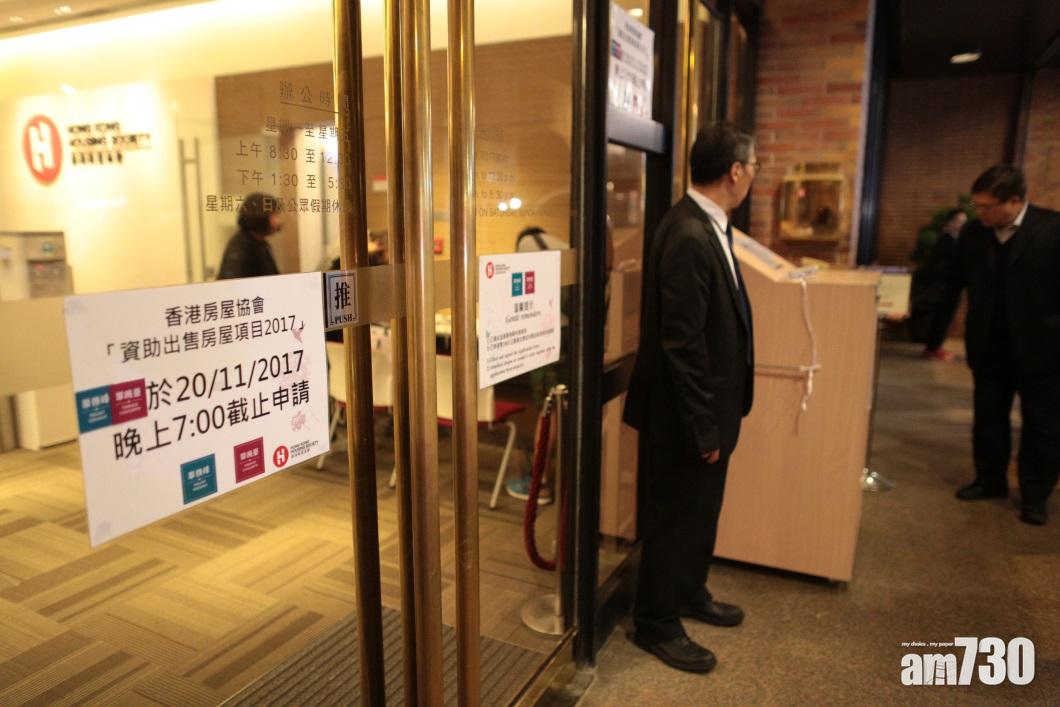 房協兩資助出售房屋至5時超額137倍