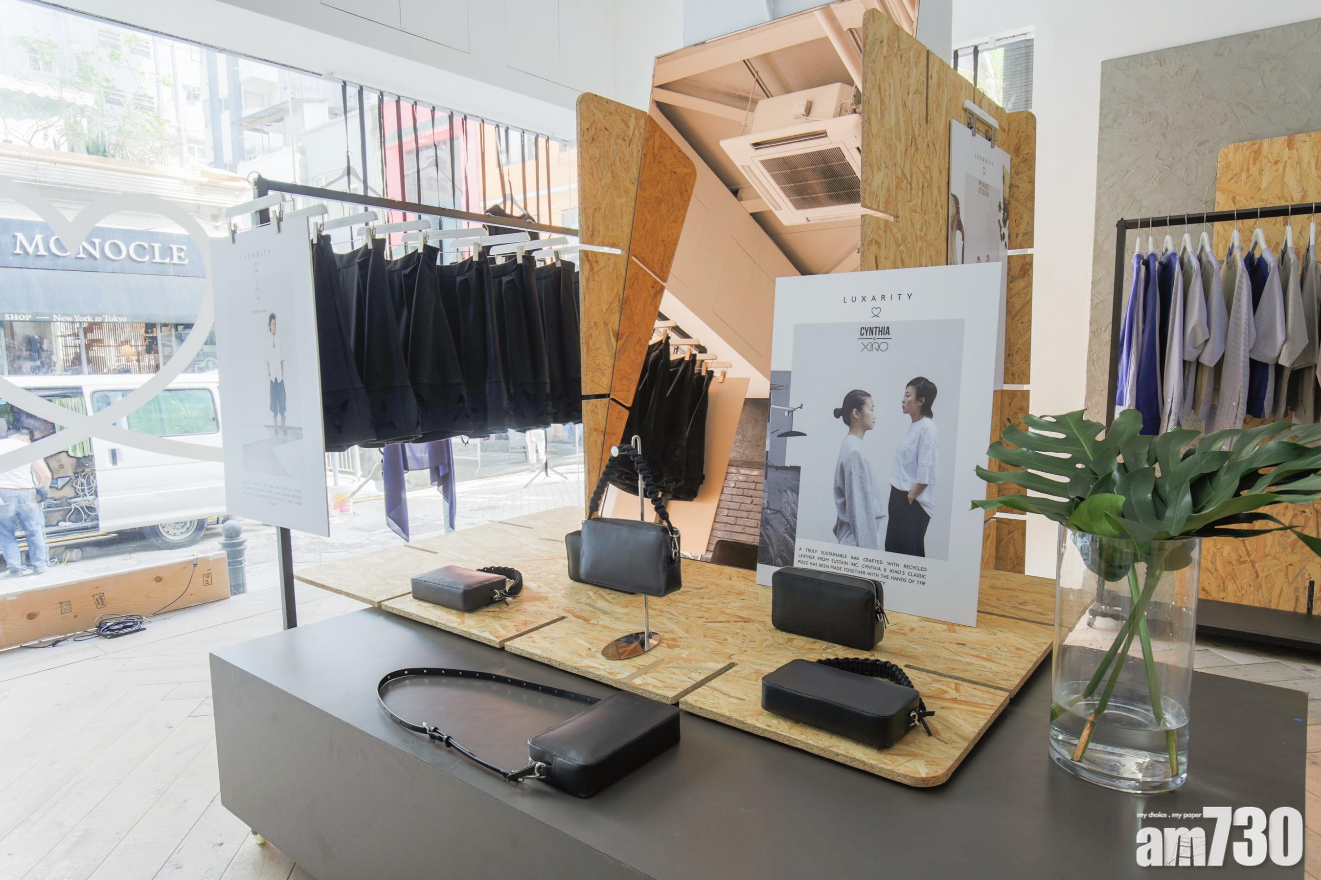 「MADE IN LOVE」環保時裝期間限定專門店