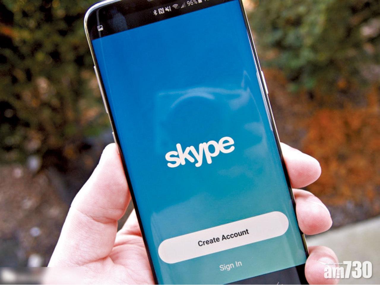 不符合法規 內地蘋果下架Skype
