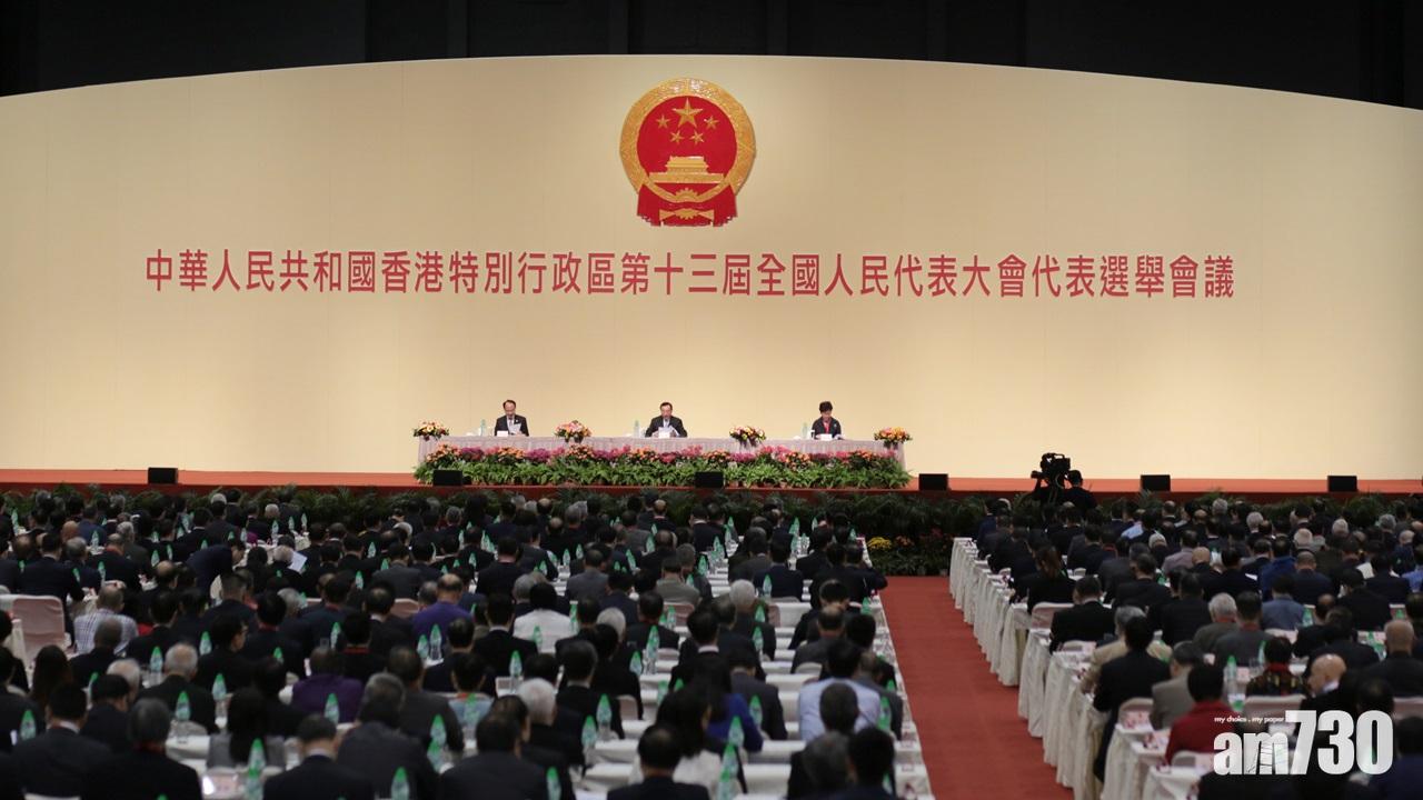 港區全國人大舉行選舉會議  譚志源對選情樂觀