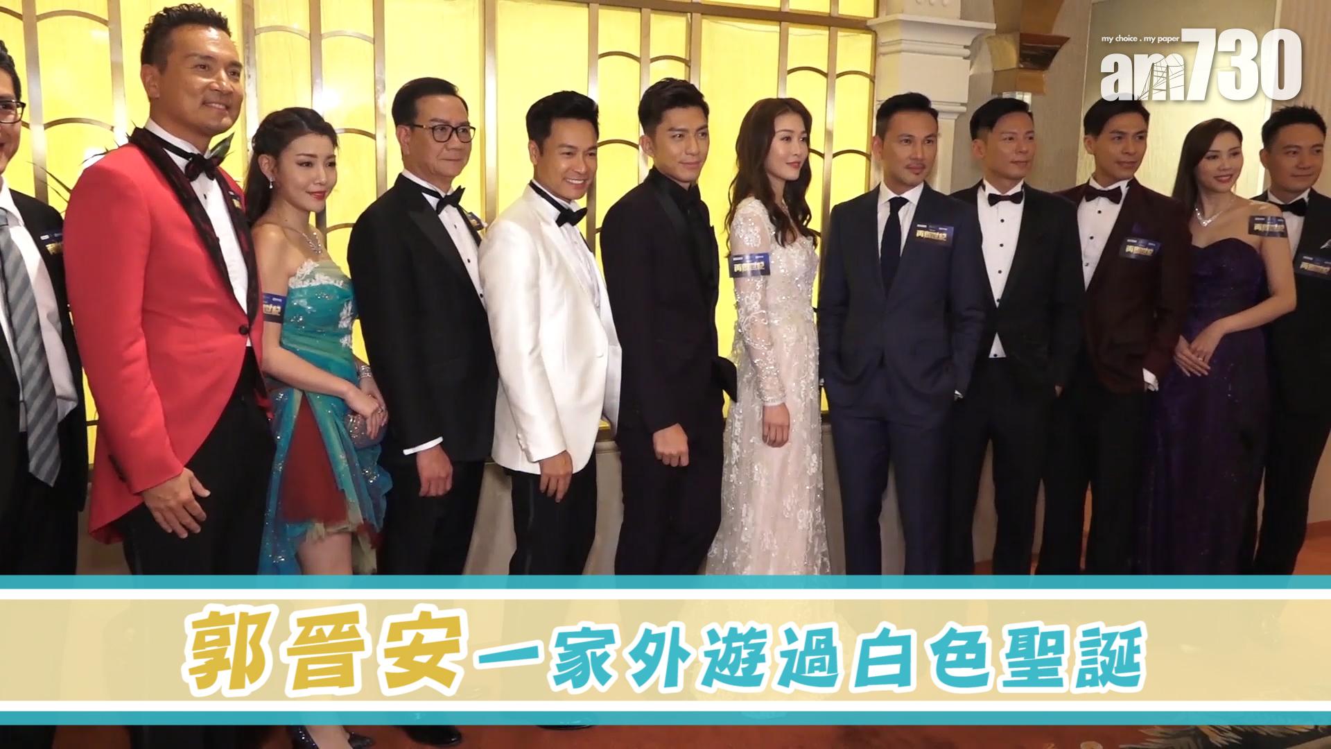 郭晉安一家外遊過白色聖誕