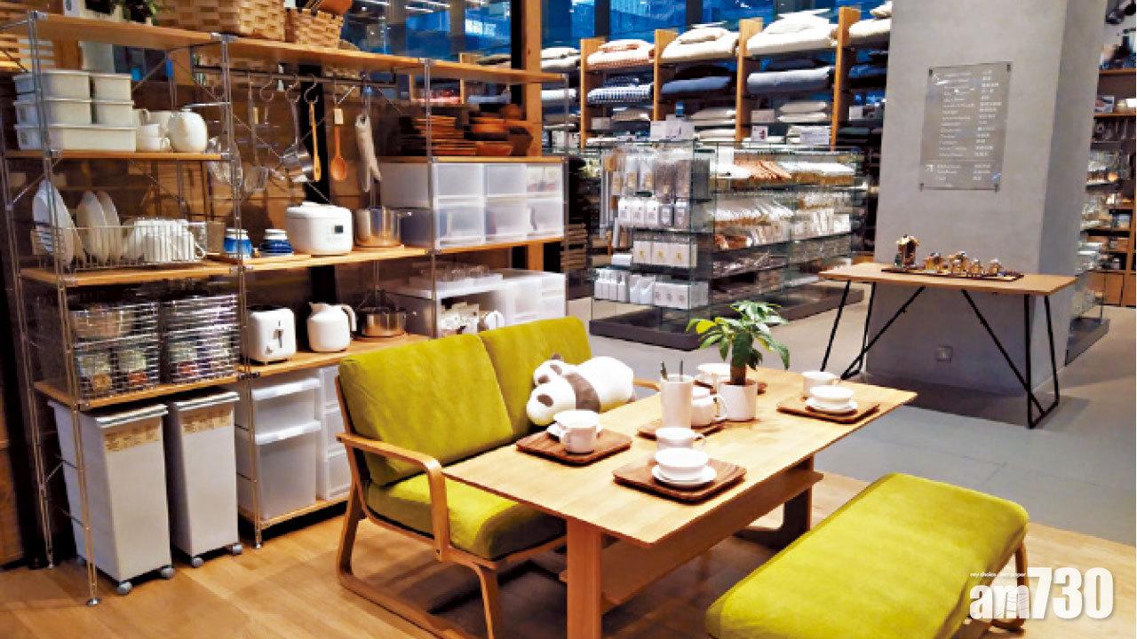 無印良品進駐新都會廣場