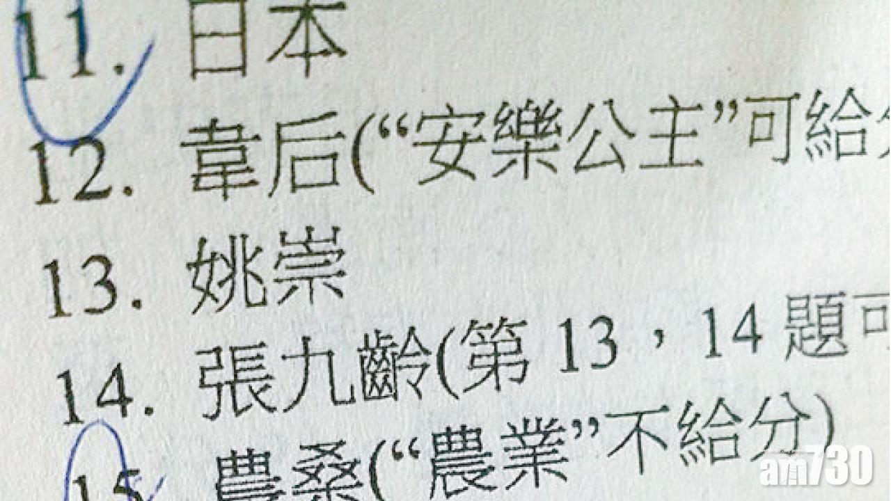 [觀察]談中史必修之一：中史死結非在政治