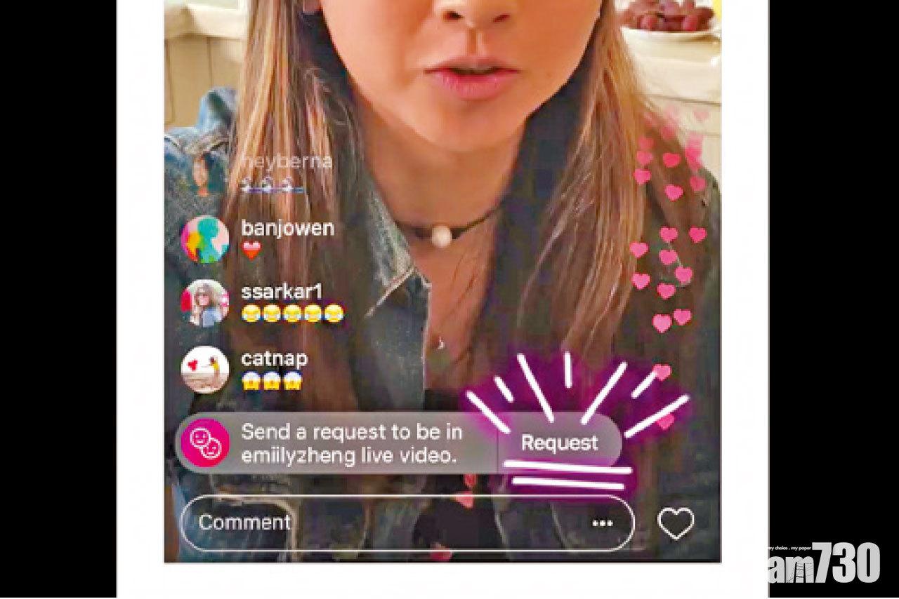 Instagram添請求參與直播功能