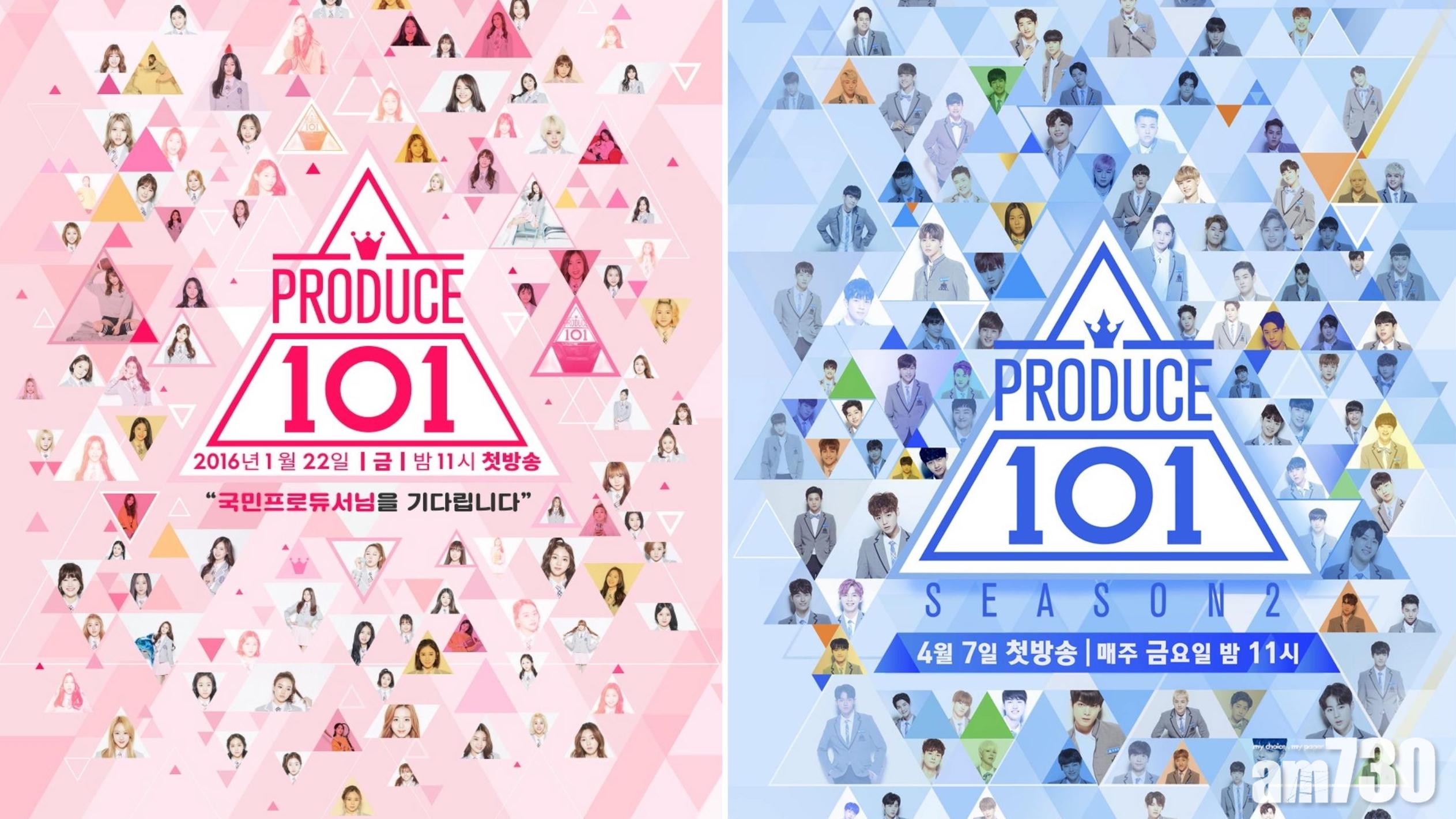 《Produce101》考慮推第三季 或挑戰演員組合