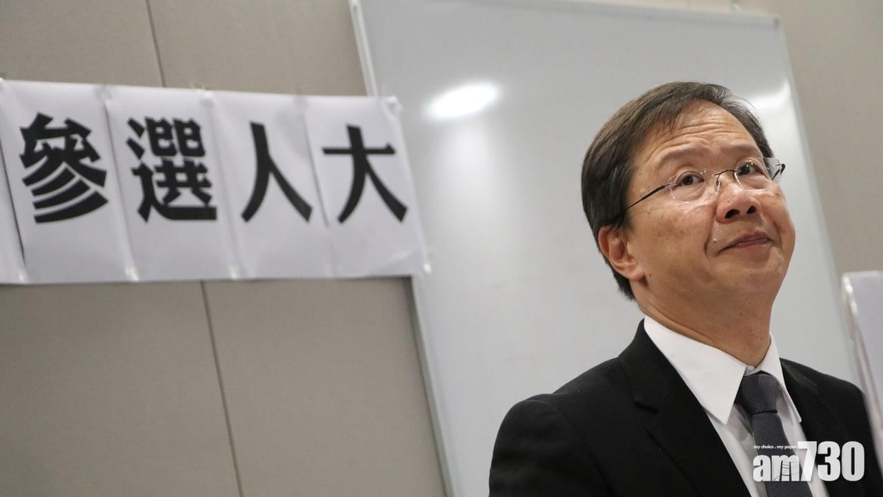 郭家麒參選港區人大但表明不簽署承諾書