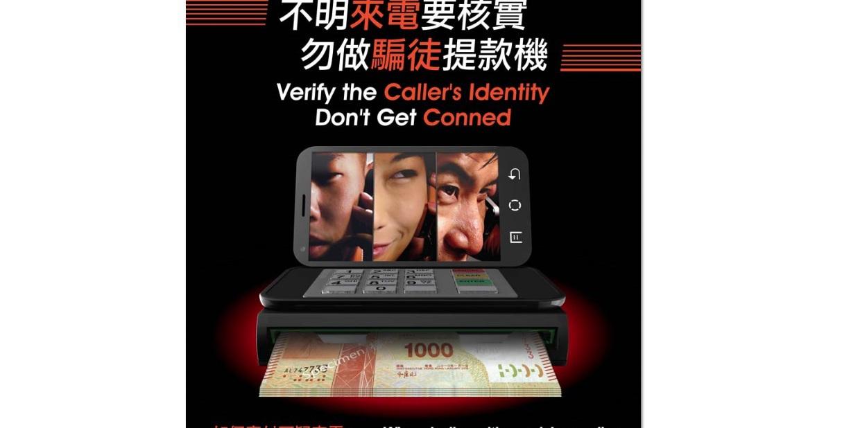 電騙案803宗涉2億元