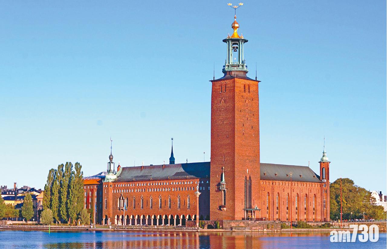 斯德哥爾摩 諾貝爾獎 「廳」故事