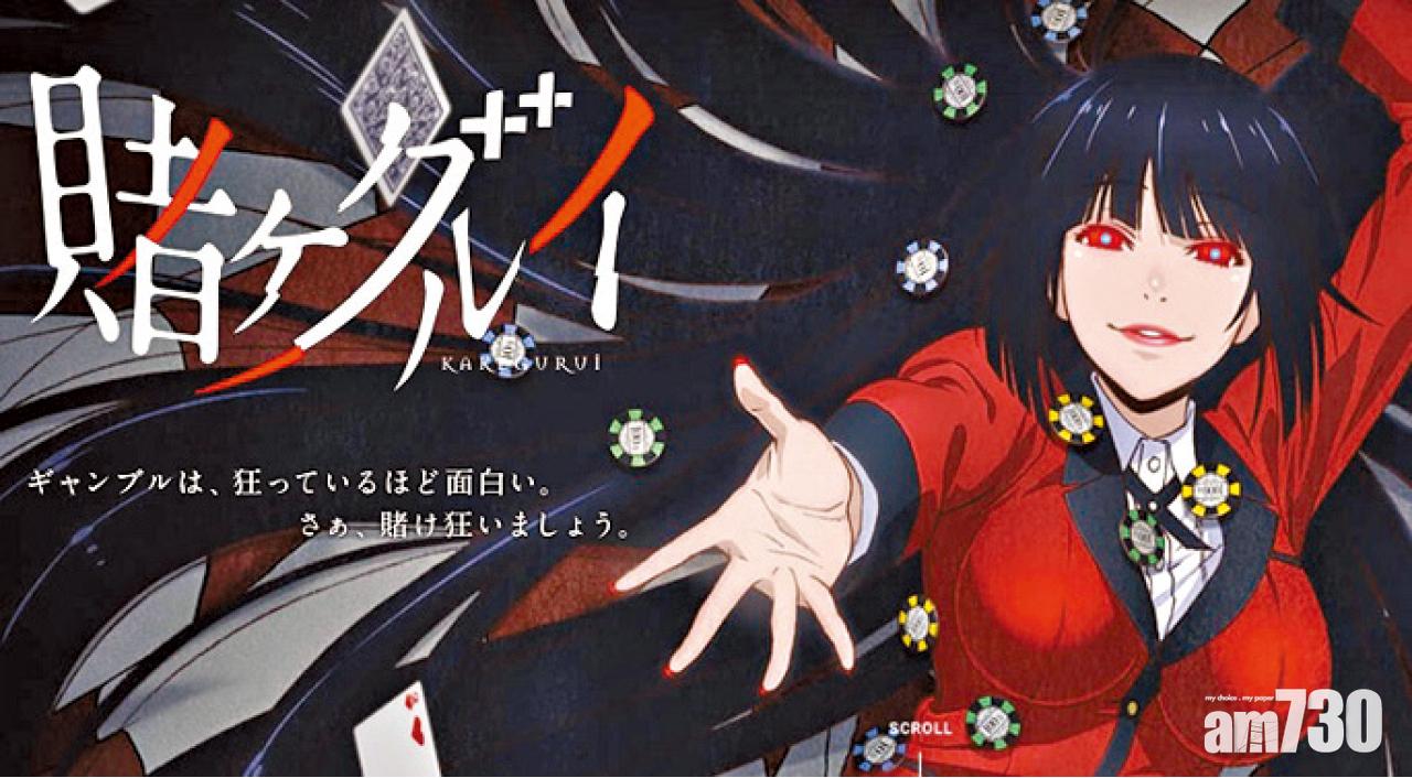 濱邊美波新劇演賭徒