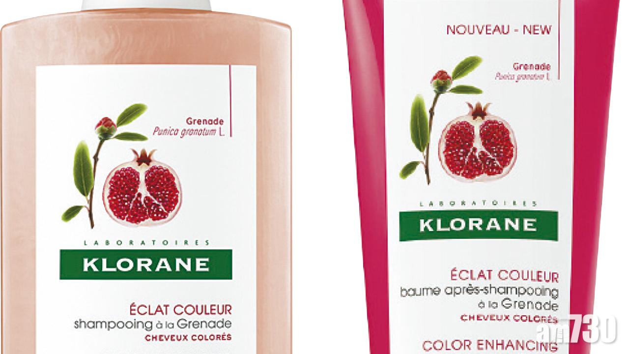 KLORANE紅石榴 鎖色修護系列 
