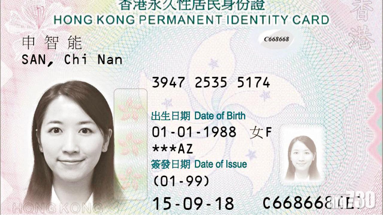 明年換新身份證 設9大防偽特徵