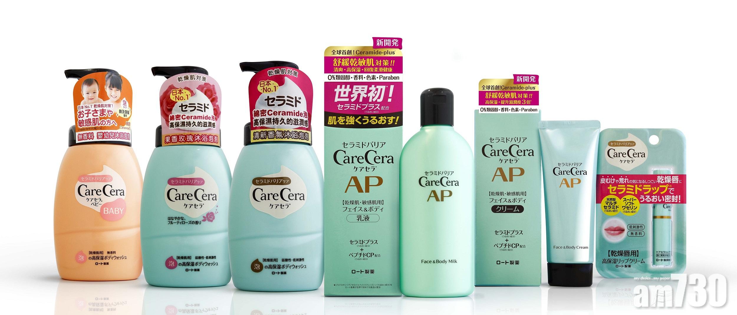 冬日乾到爆？「乾敏肌」護理品牌Care Cera到港