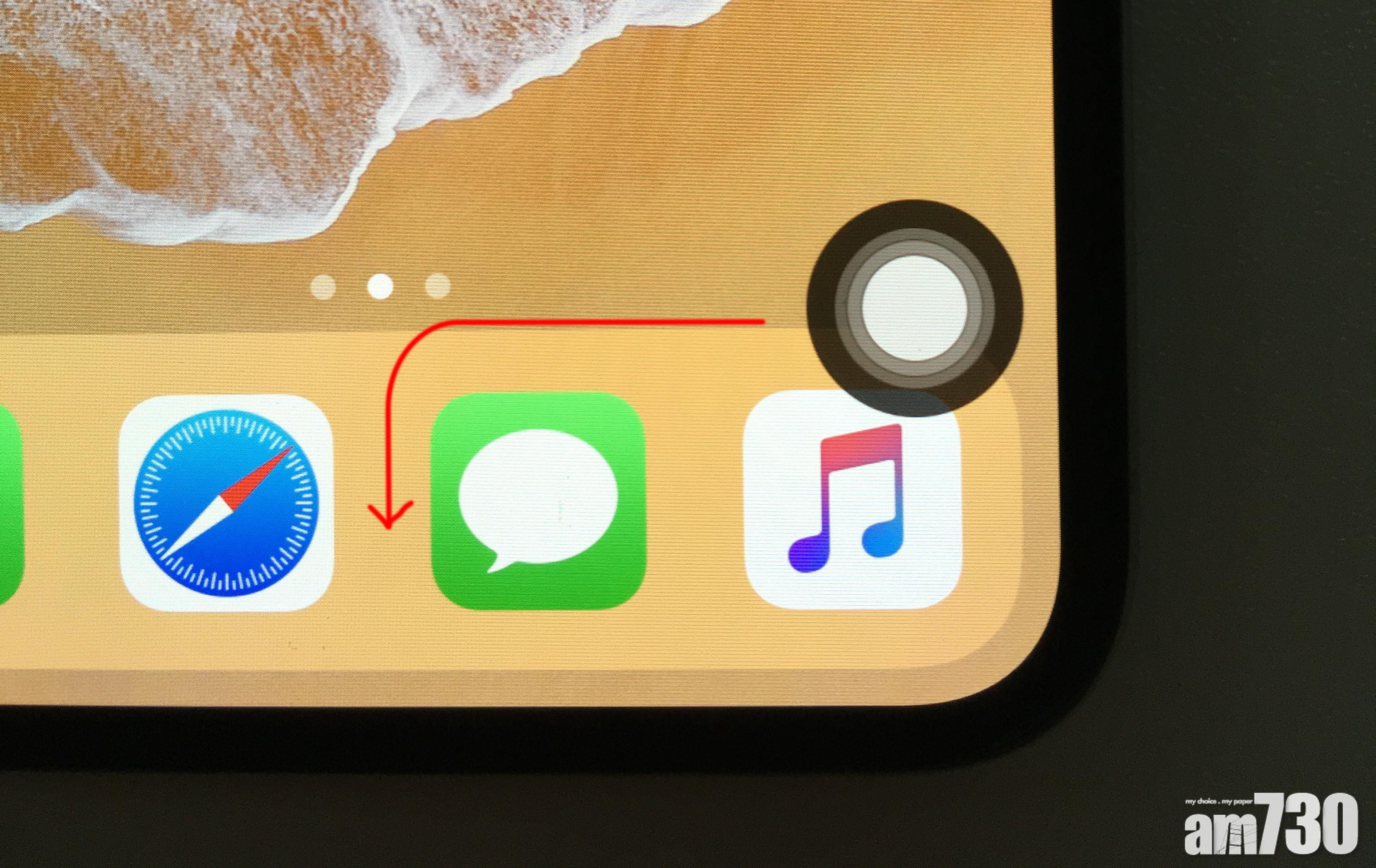 iPhone X Home鍵復活教學