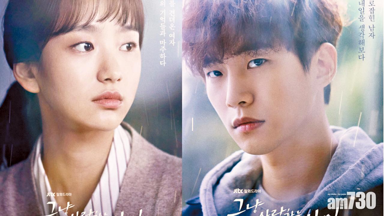 2PM李俊昊首部擔正《只是相愛的關係》11日首播