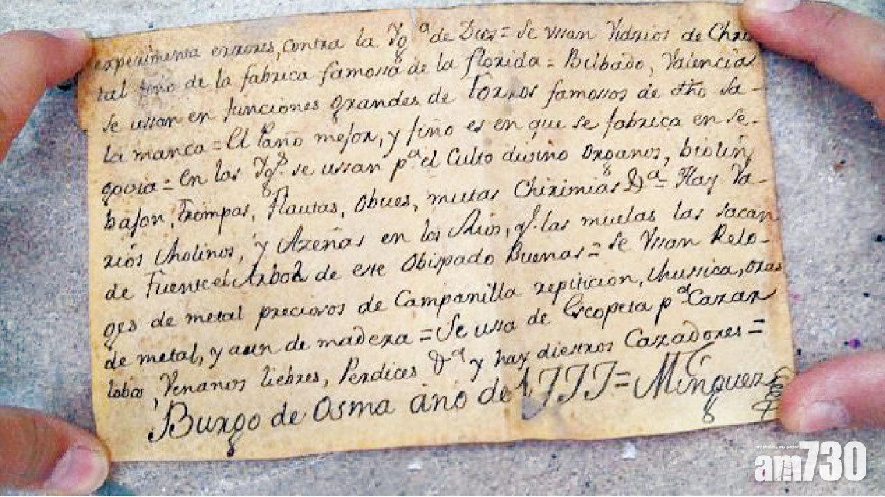 聖像藏錦囊300年